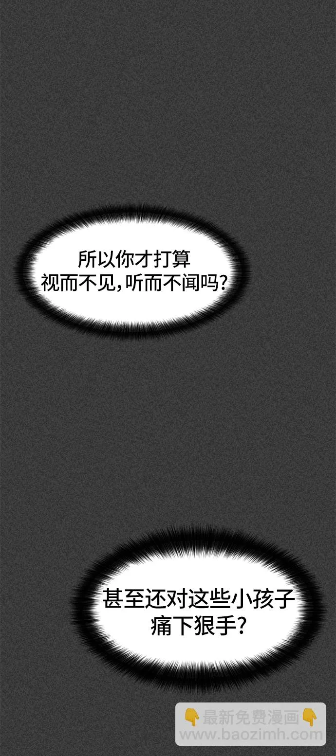 第23话 第52页