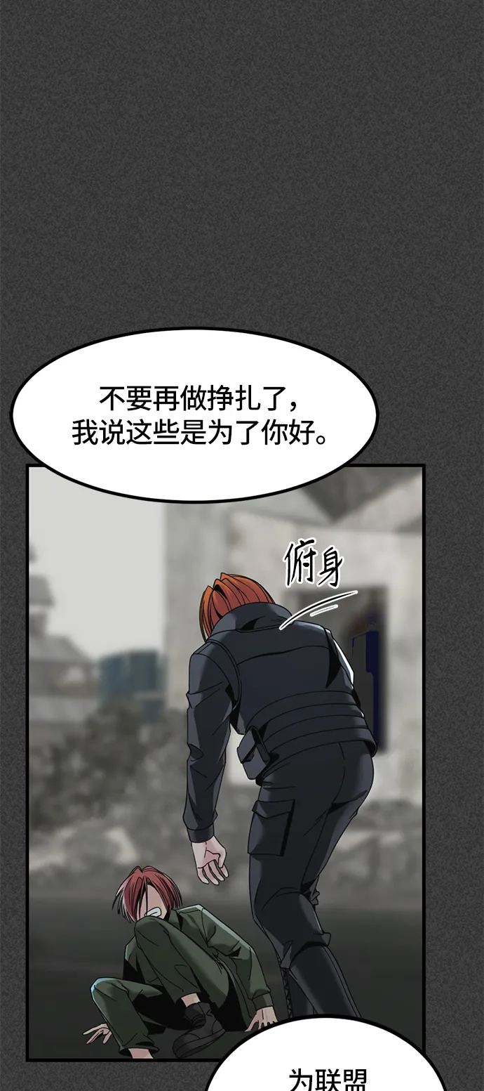 第23话 第54页