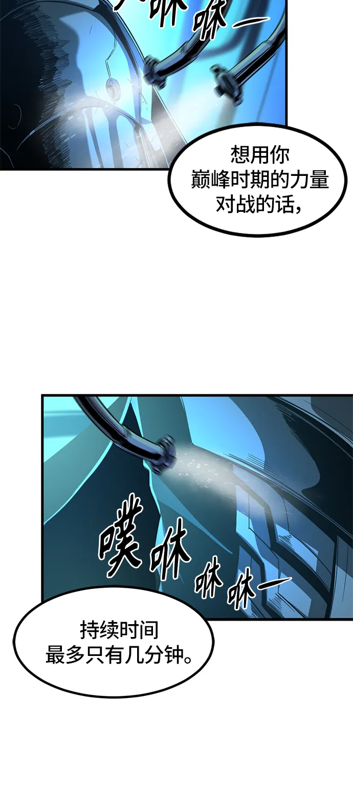 第23话 第61页