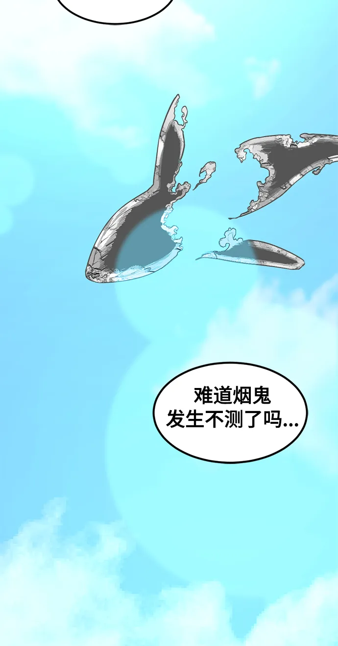 第23话 第67页