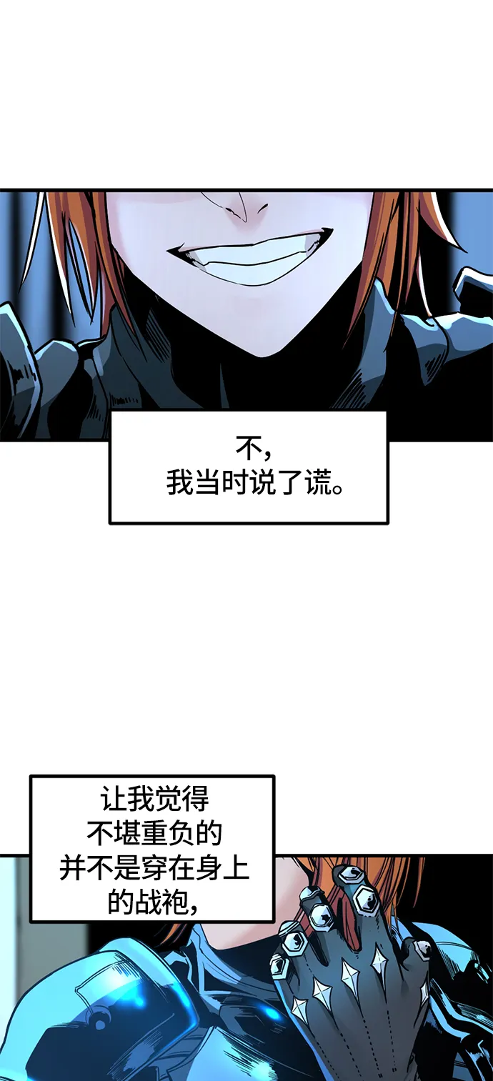 第23话 第74页