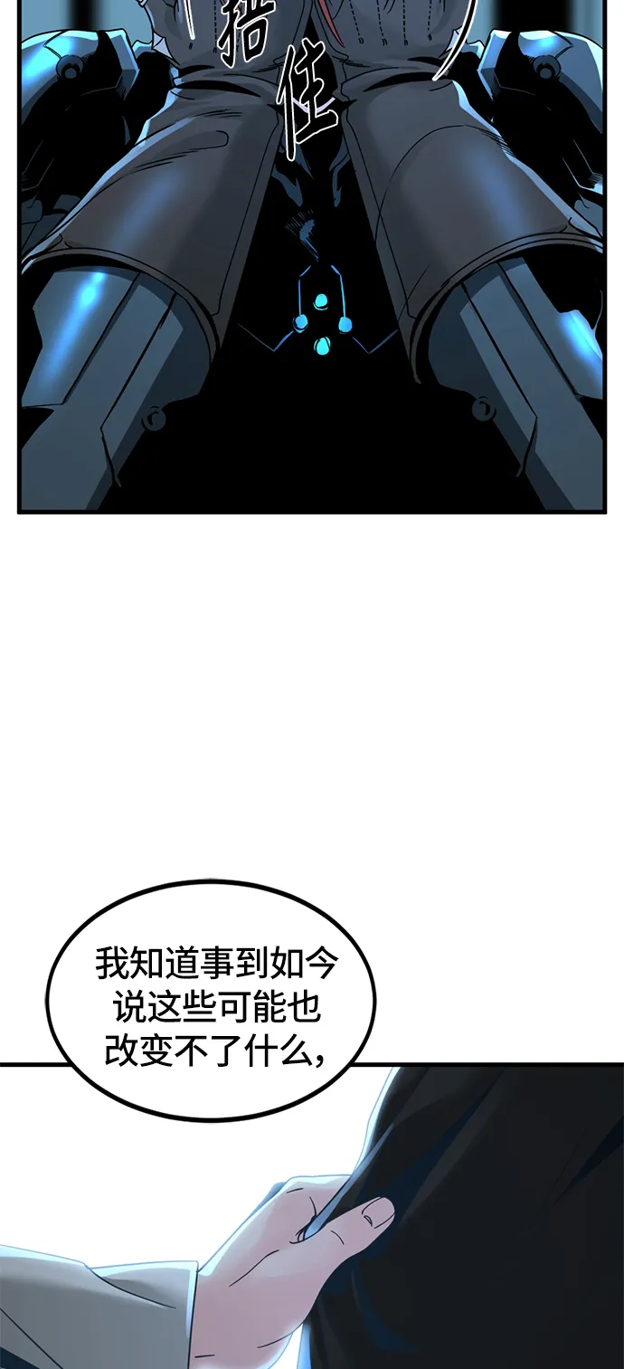 第23话 第76页