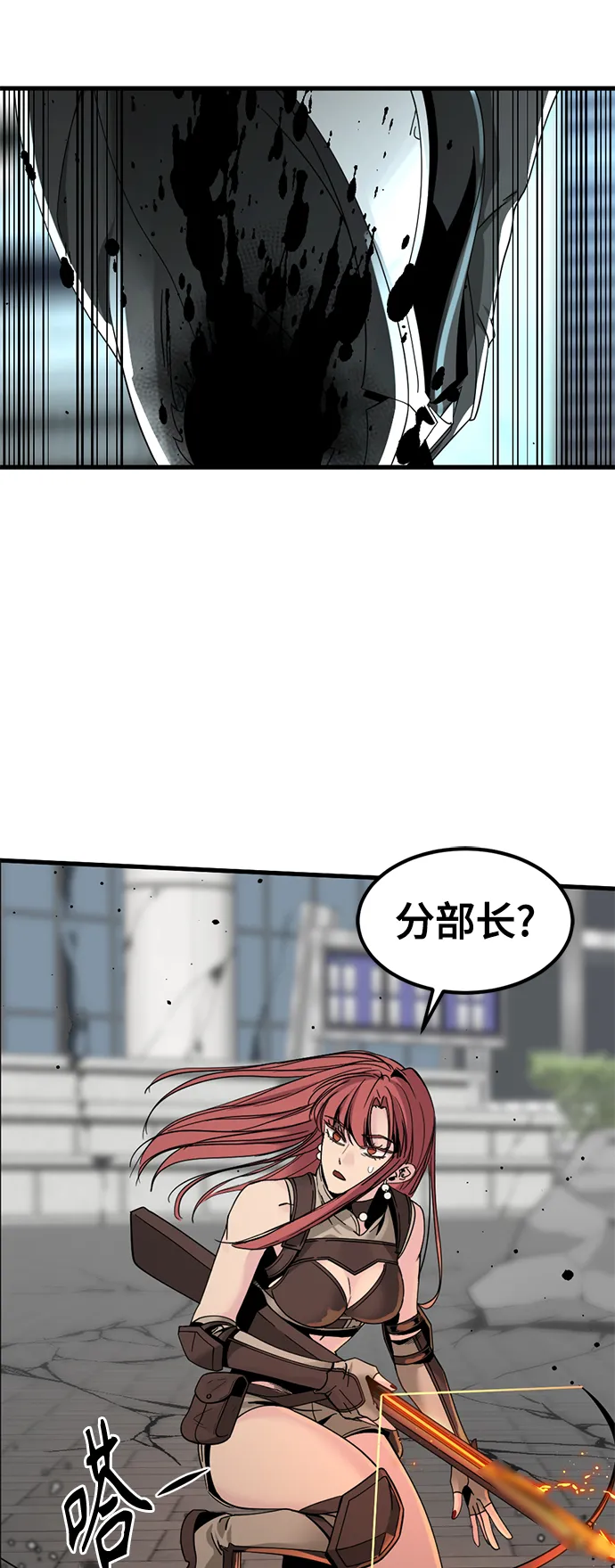 第24话 第3页