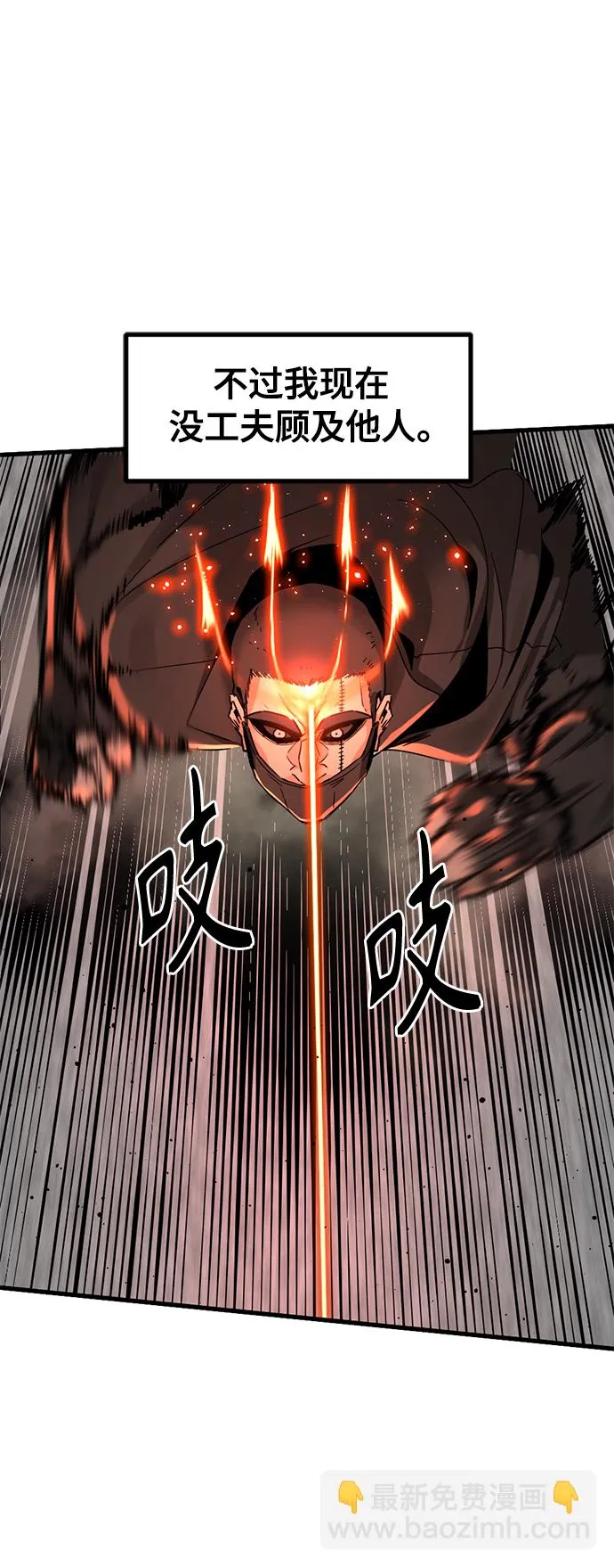 第24话 第5页