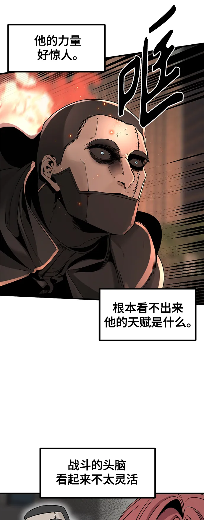第24话 第6页