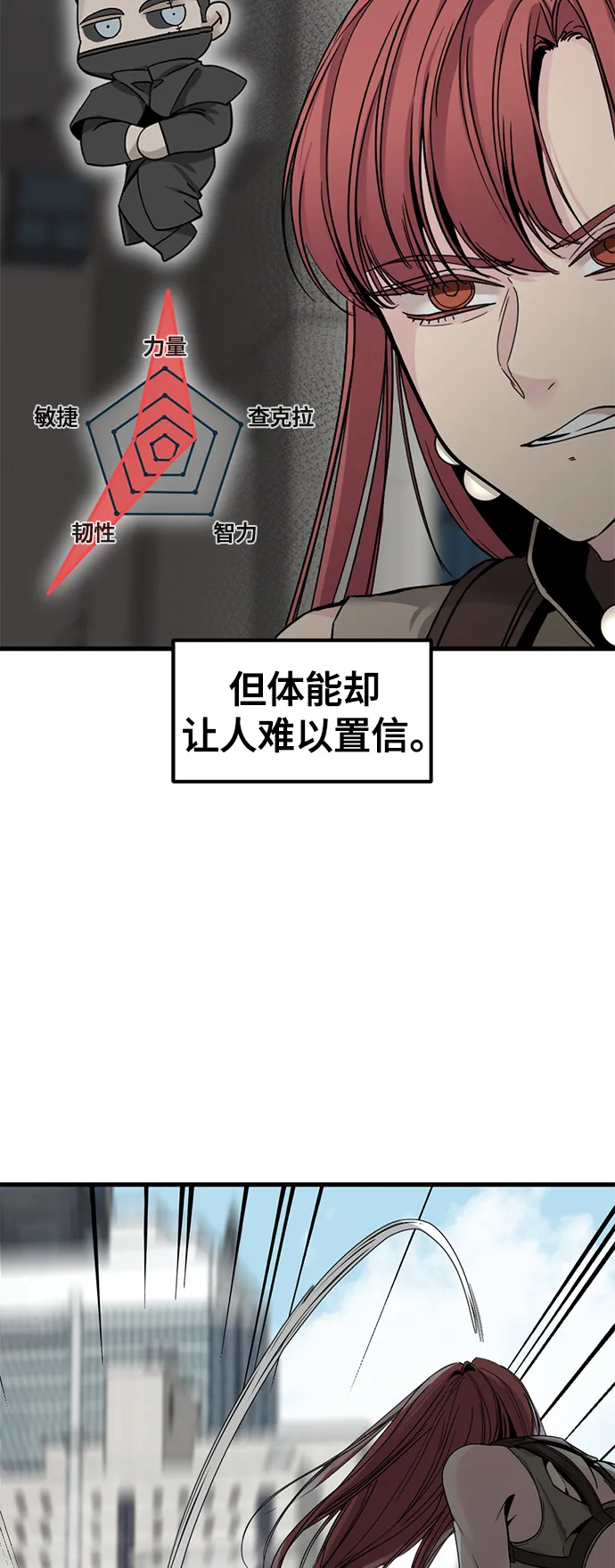 第24话 第7页