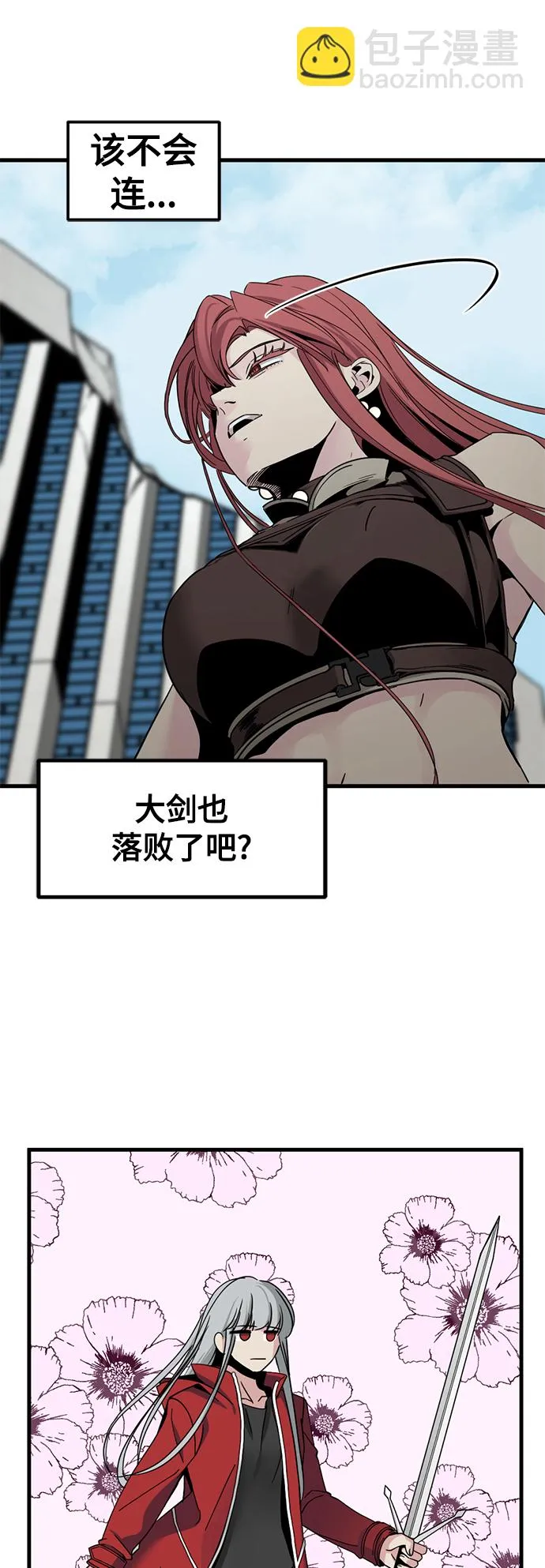 第24话 第10页