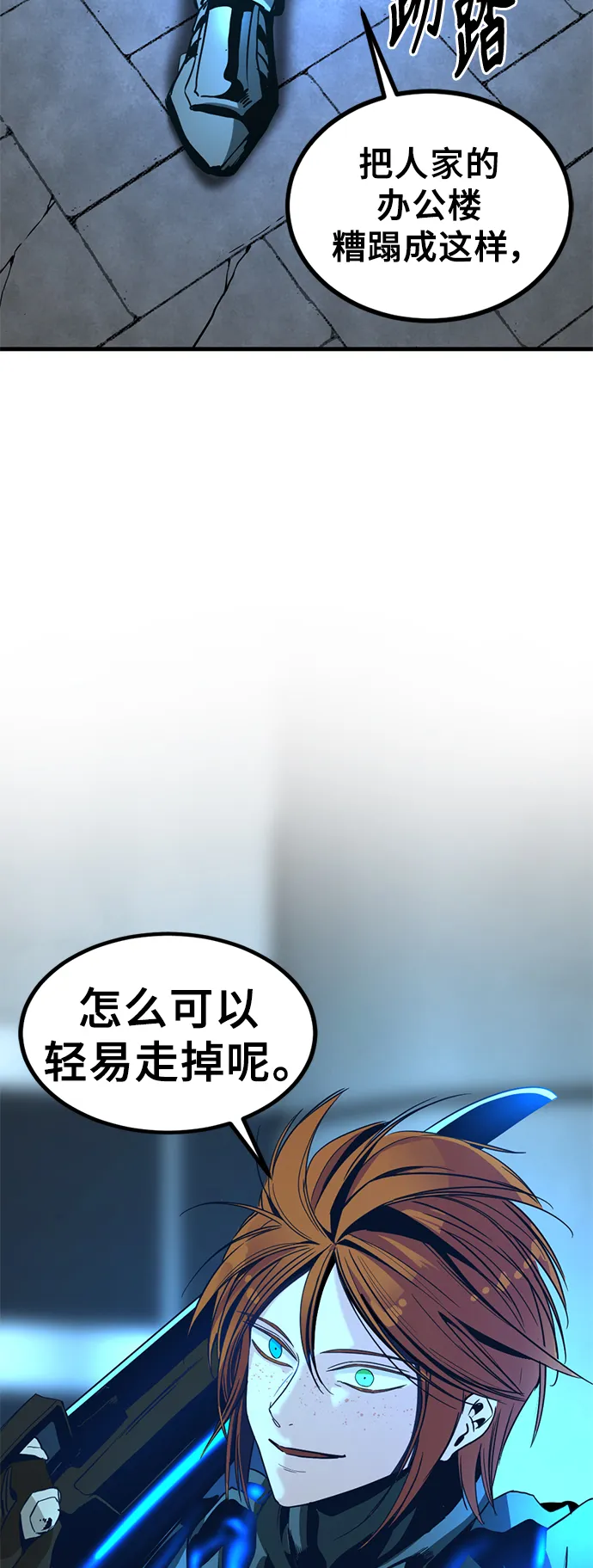 第24话 第32页