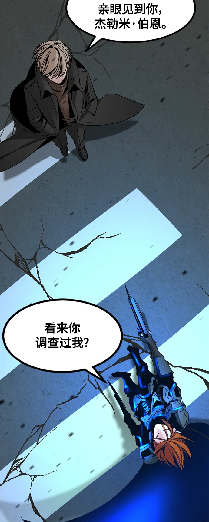 第24话 第58页