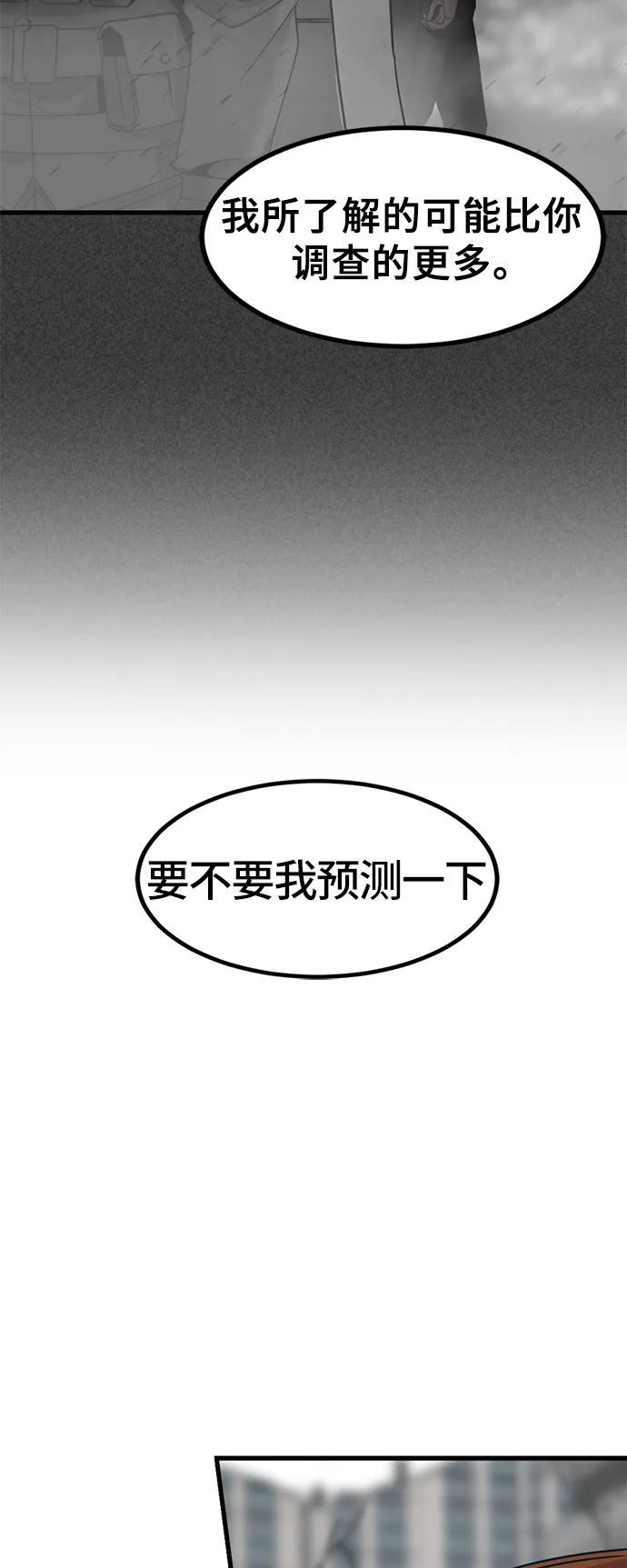 第24话 第60页