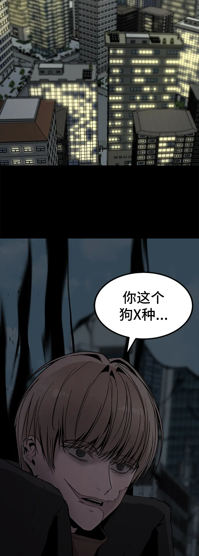 第24话 第67页