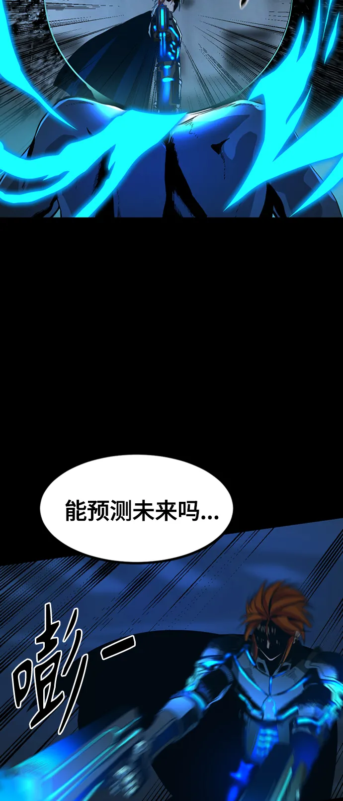第25话 第9页
