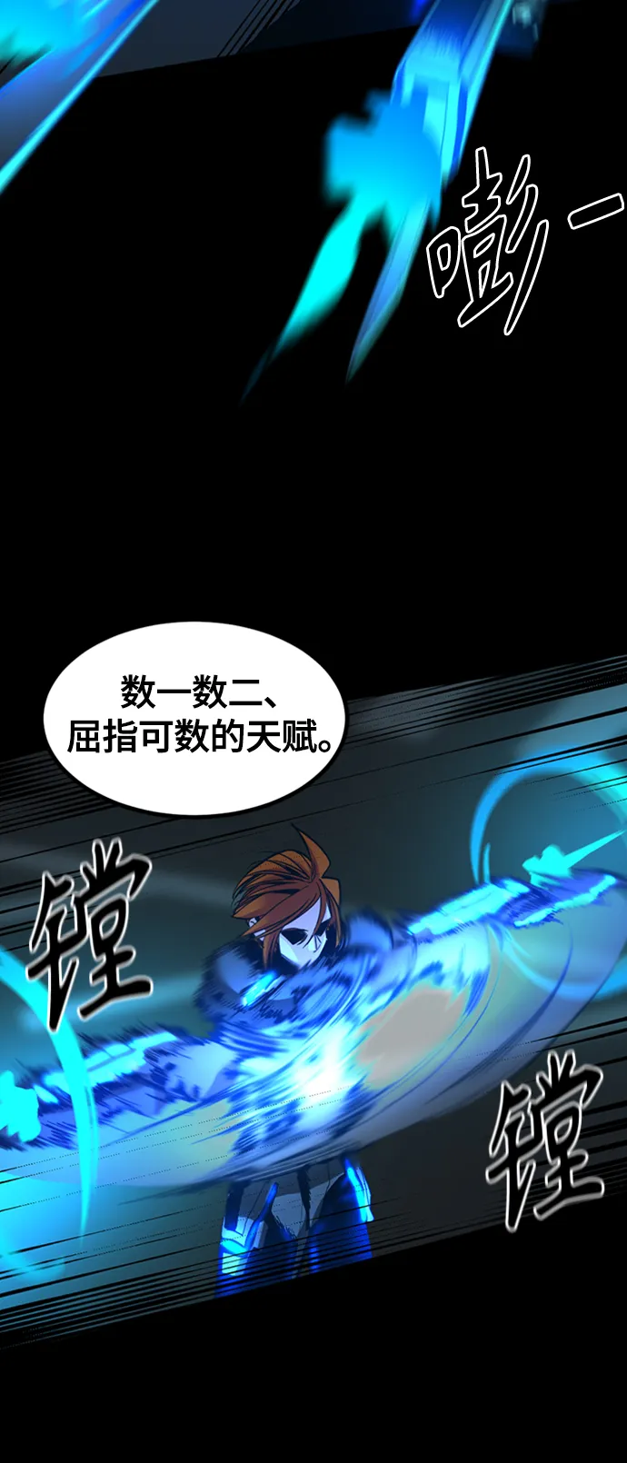 第25话 第10页