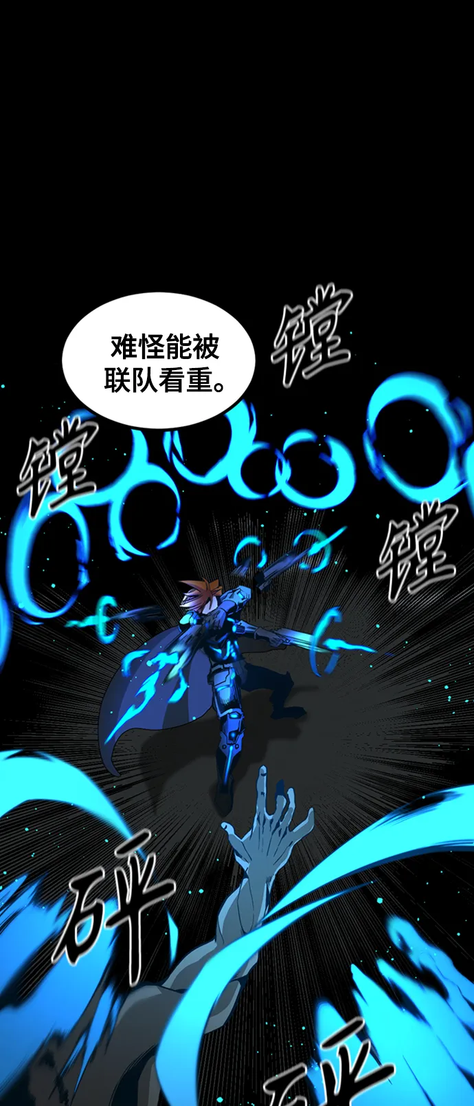 第25话 第11页
