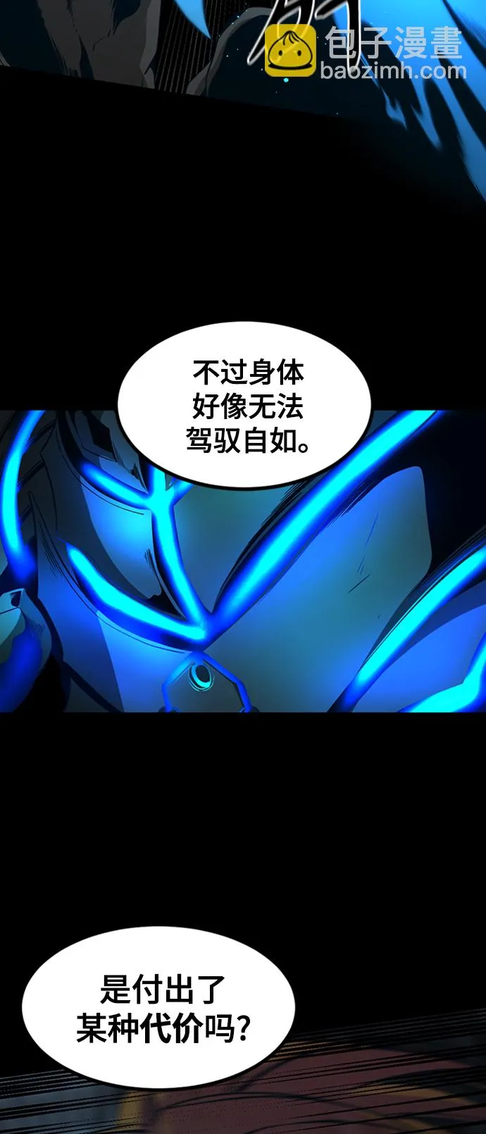 第25话 第12页