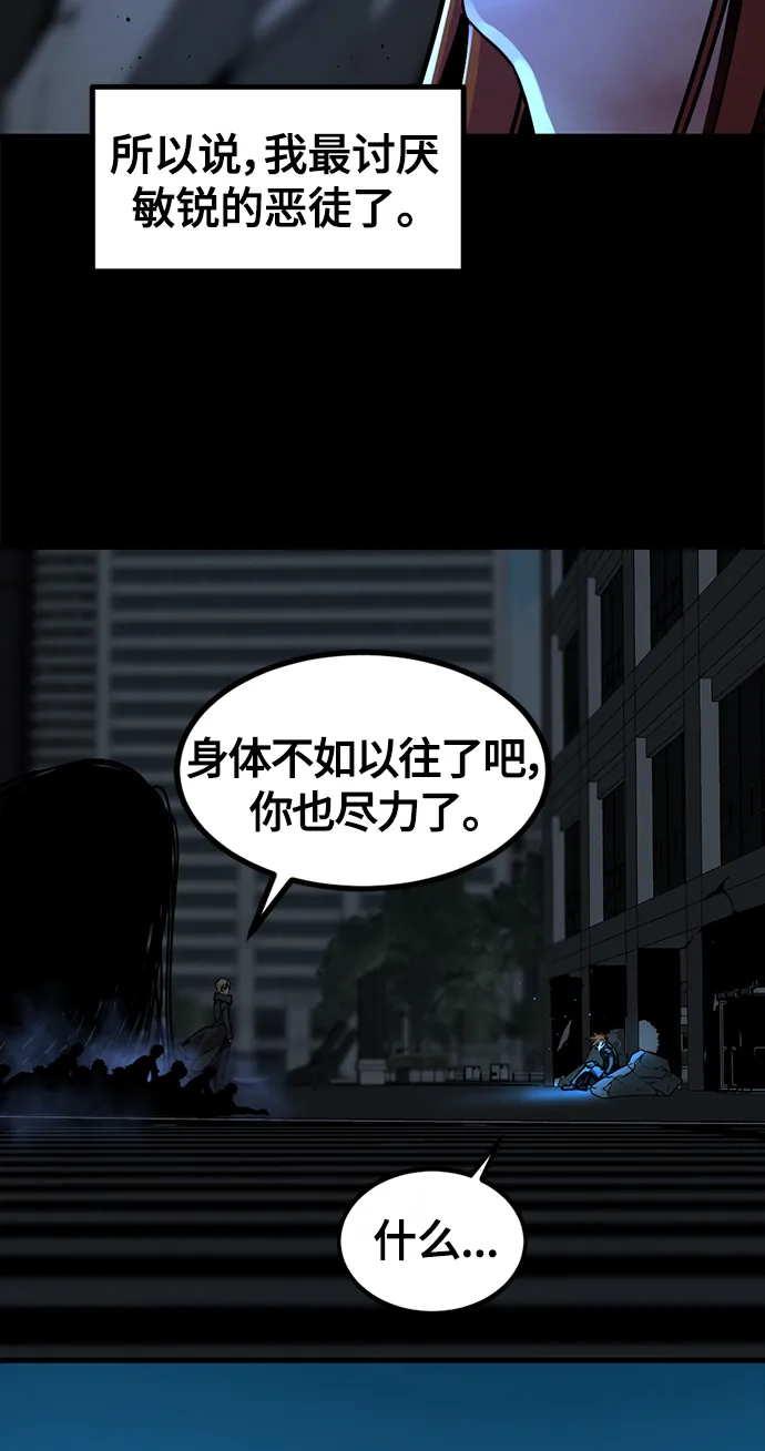 第25话 第40页