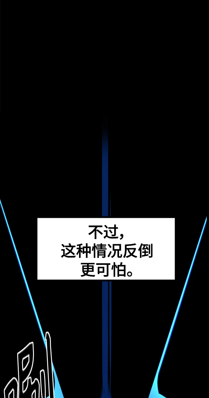 第25话 第45页
