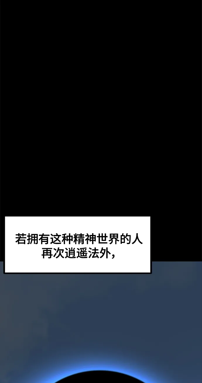 第25话 第47页