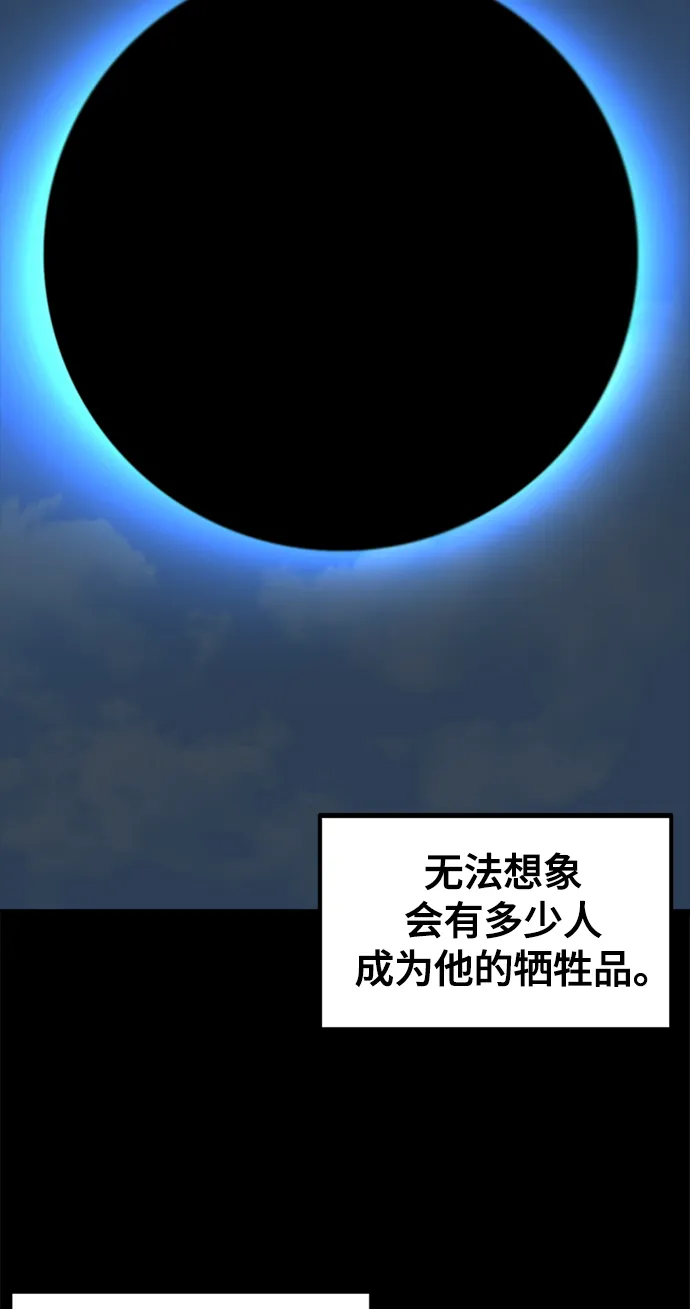 第25话 第48页