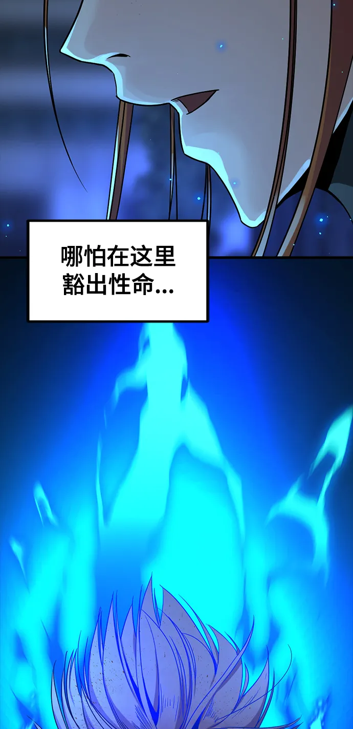 第25话 第53页
