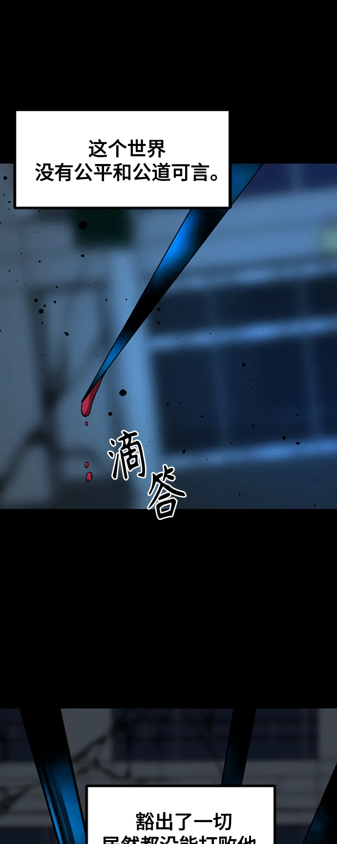 第25话 第86页