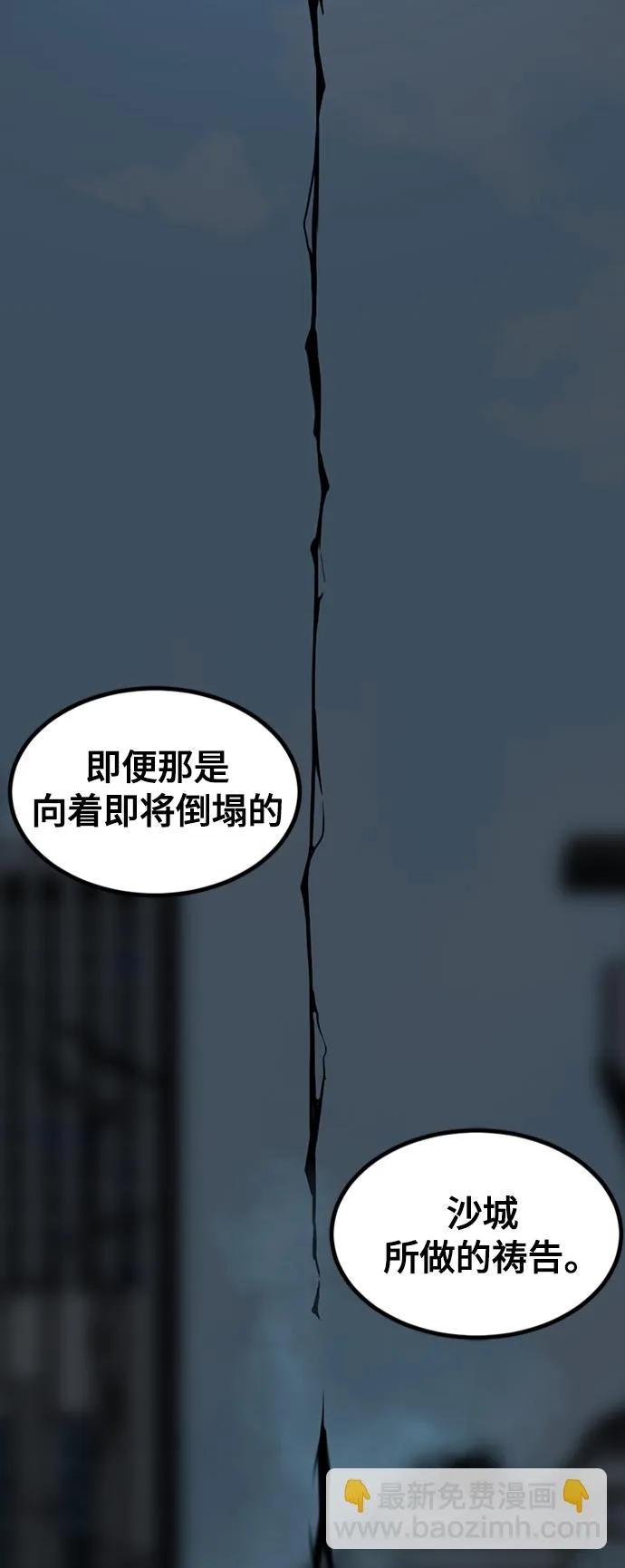第25话 第90页