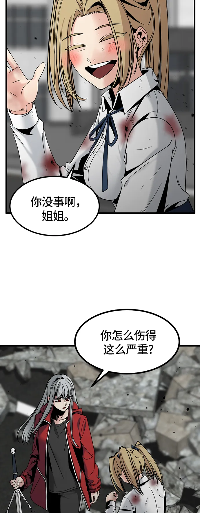 第26话 第6页