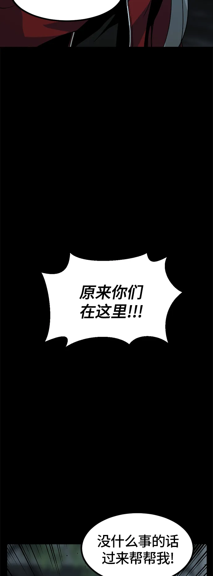 第26话 第20页