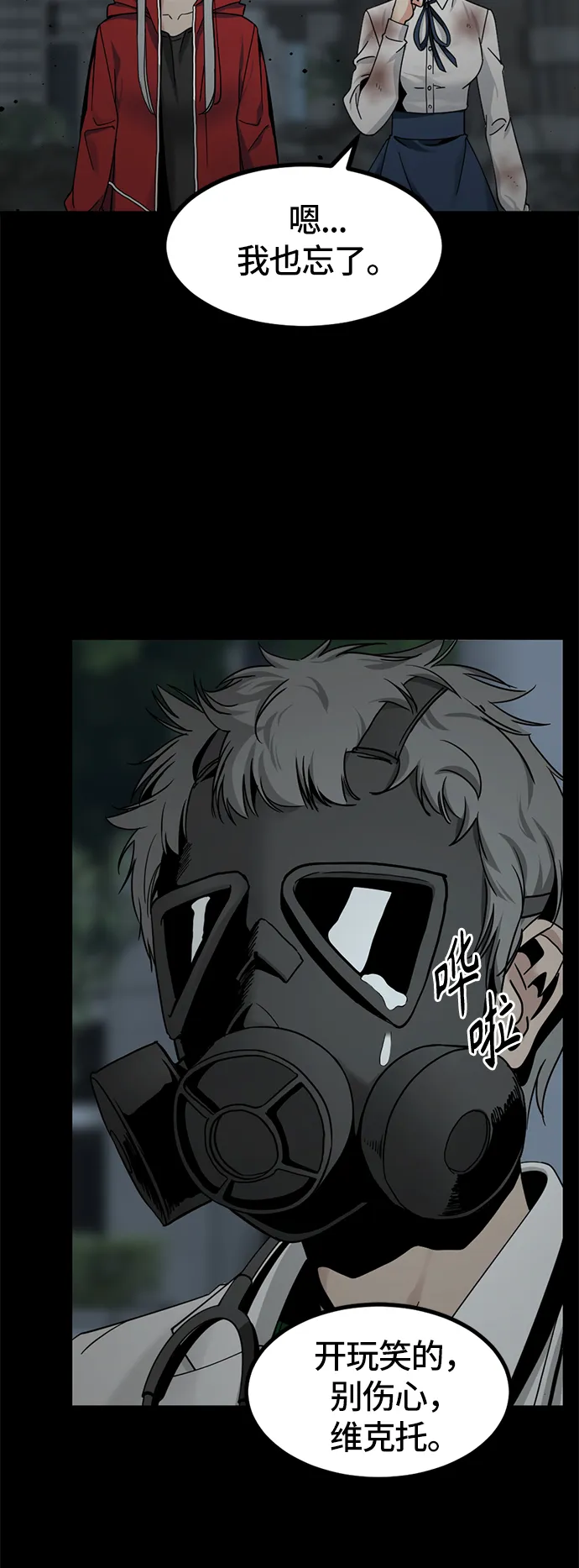 第26话 第22页