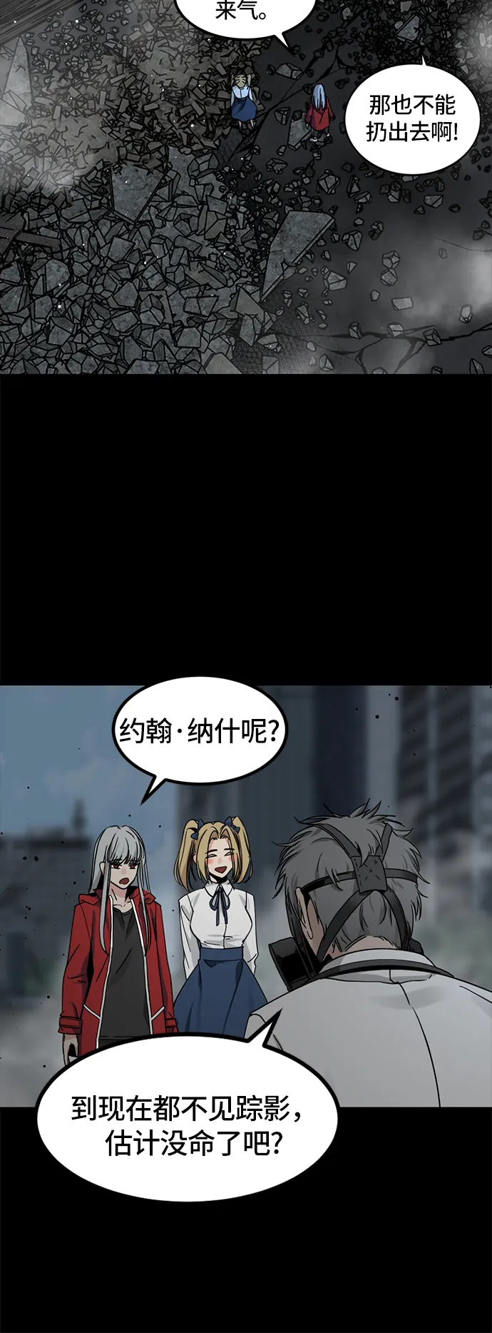 第26话 第26页