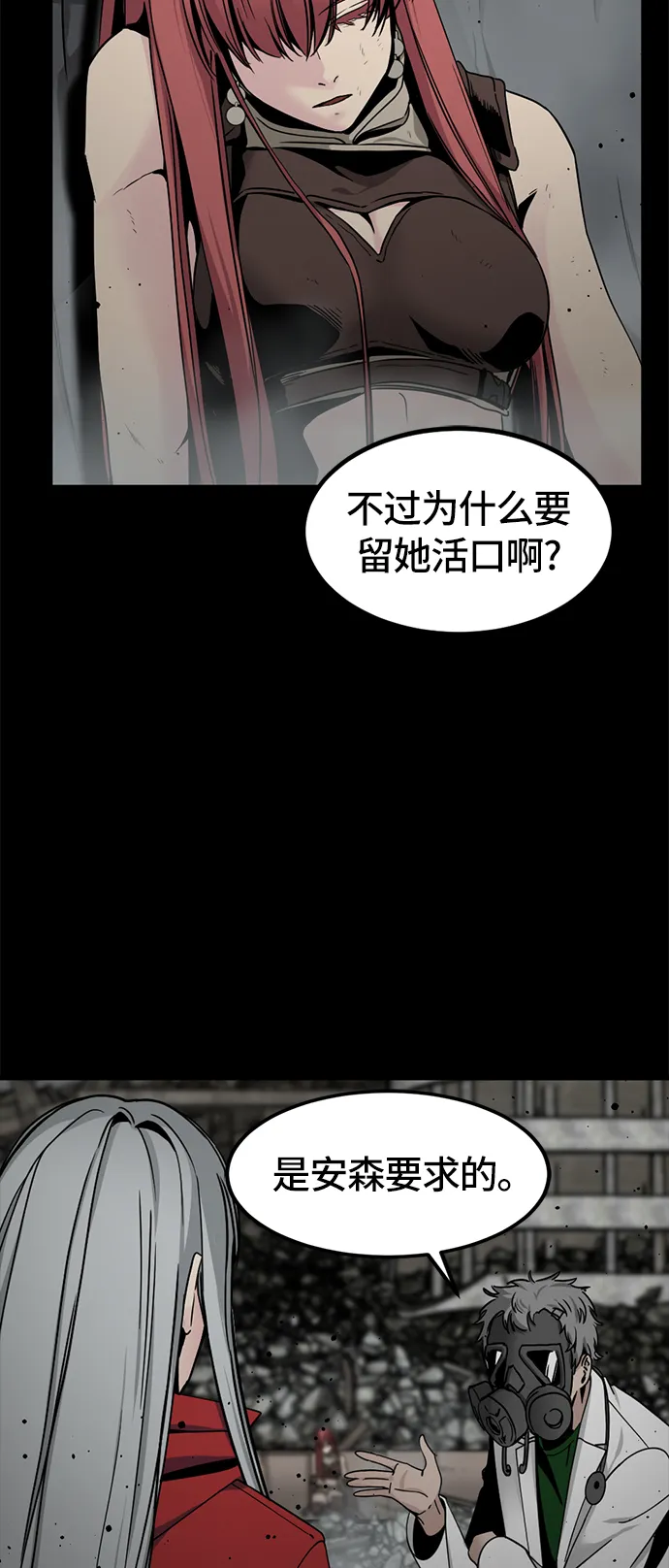 第26话 第29页
