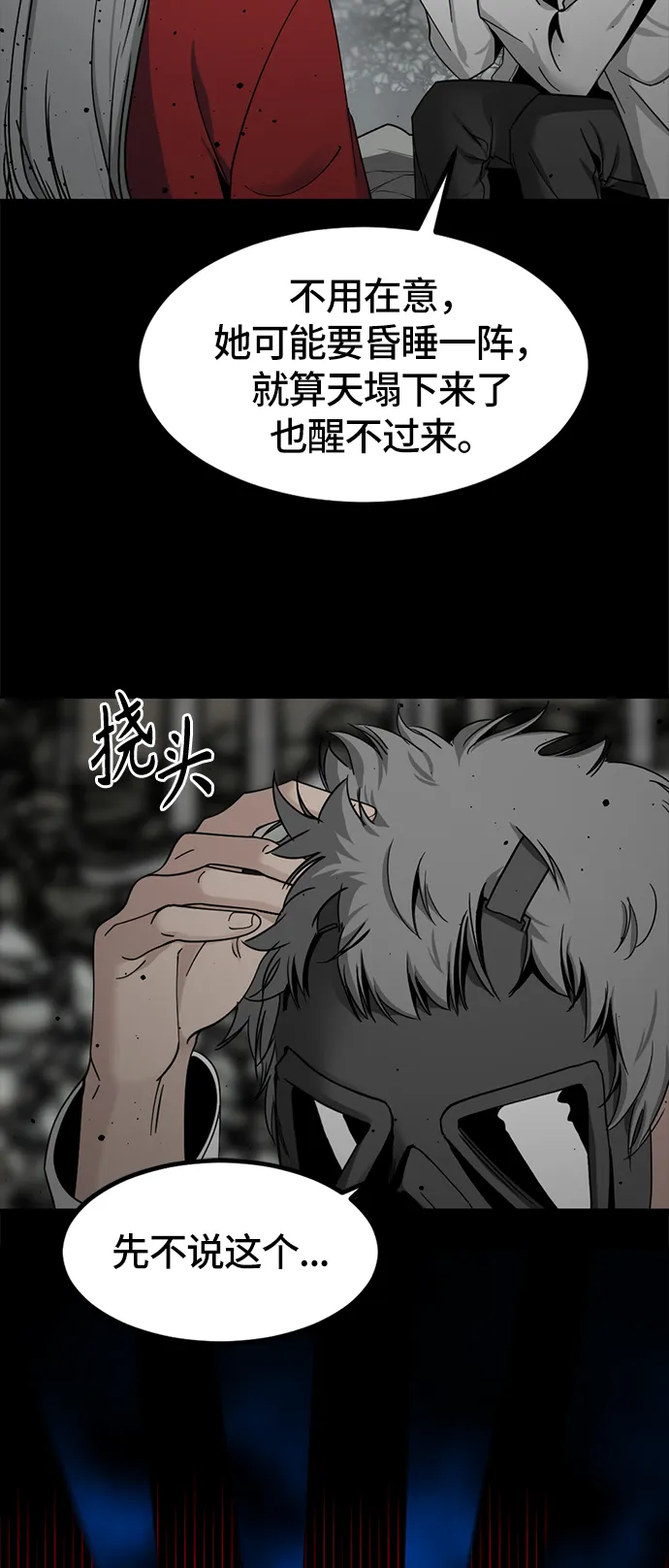 第26话 第30页