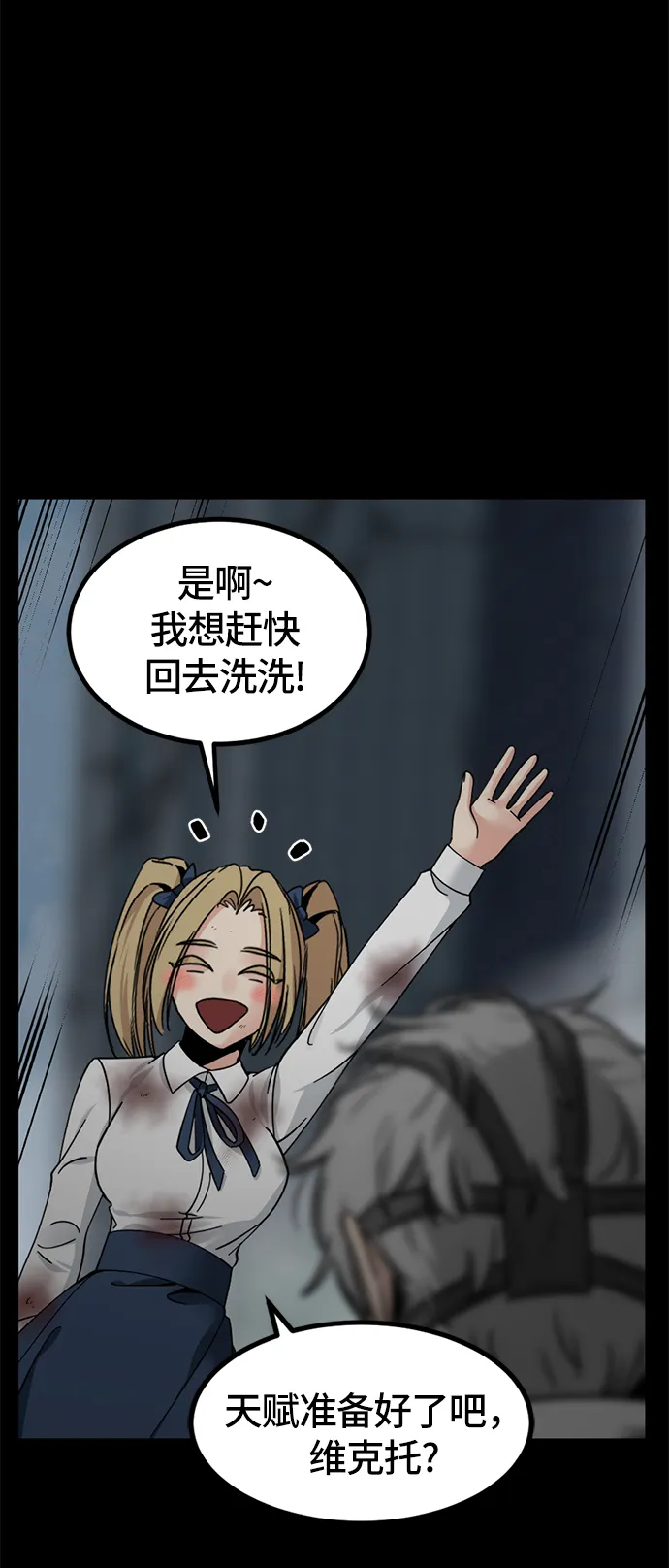 第26话 第33页