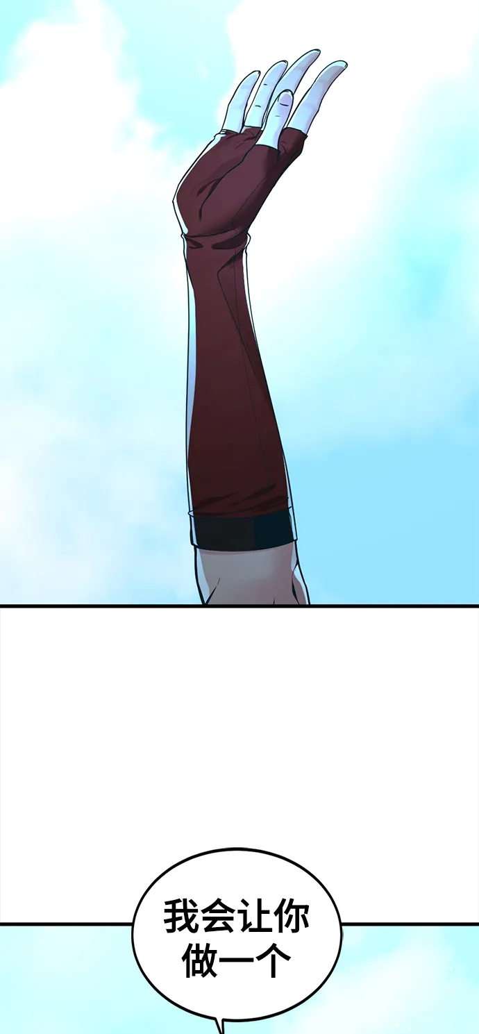 第26话 第75页