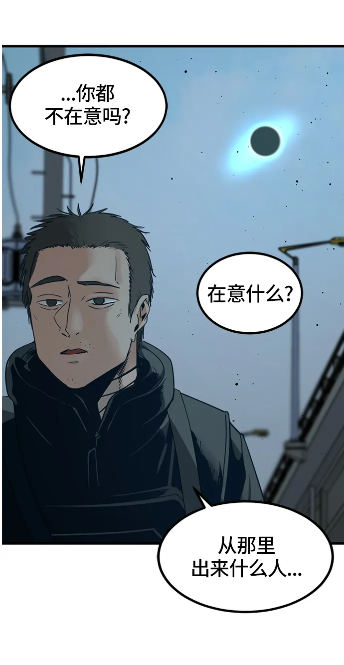 第27话 第6页