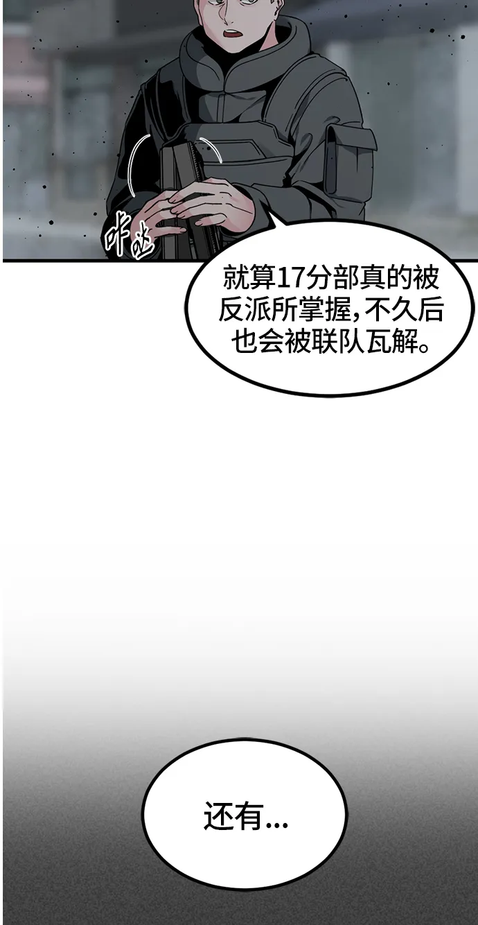 第27话 第8页