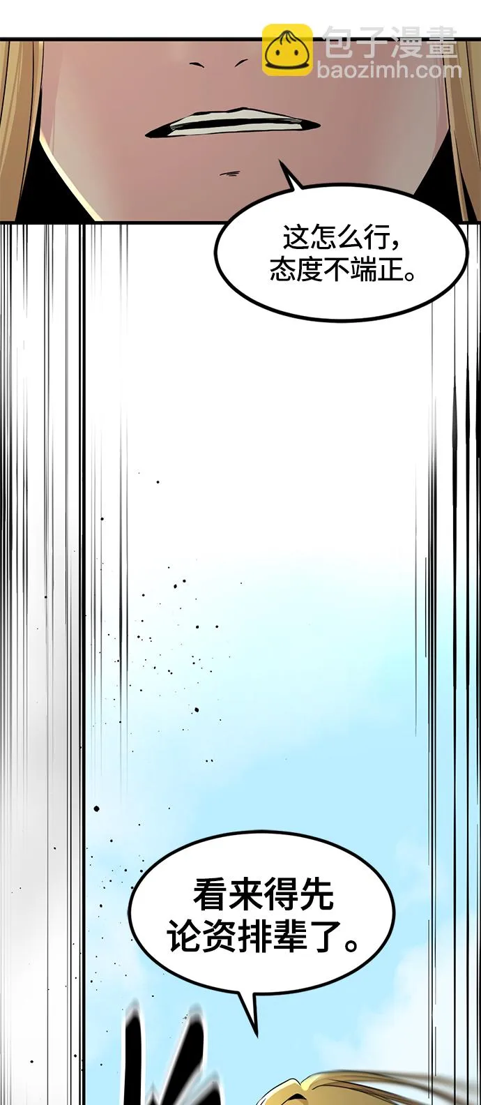 第27话 第38页