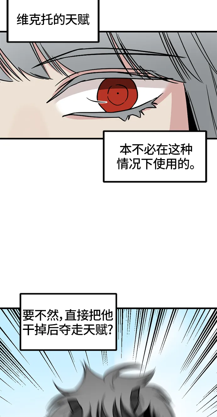 第27话 第66页