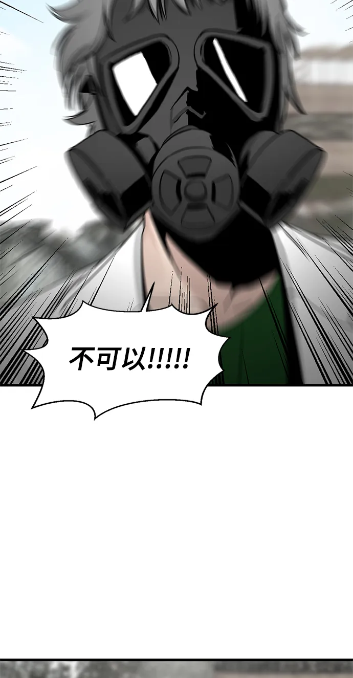 第27话 第67页
