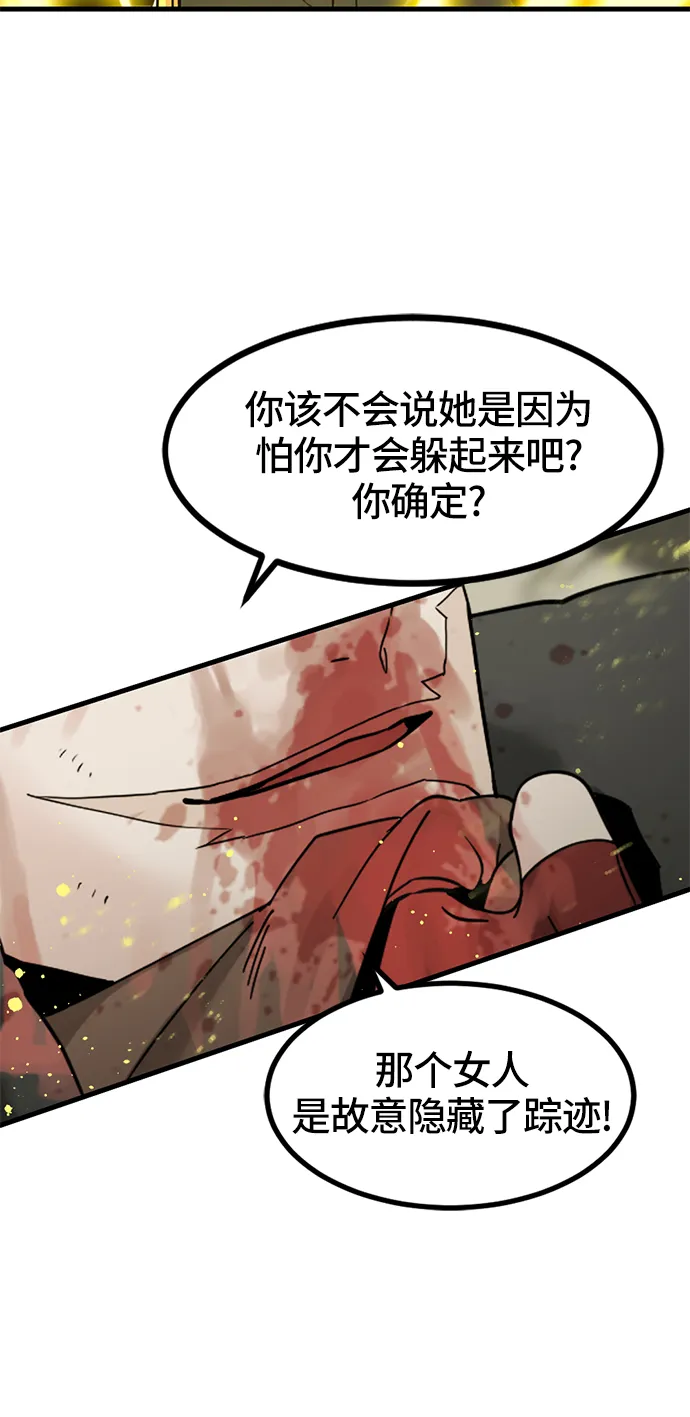 第27话 第88页