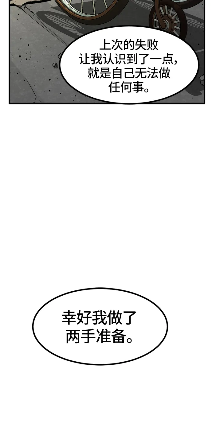 第27话 第93页