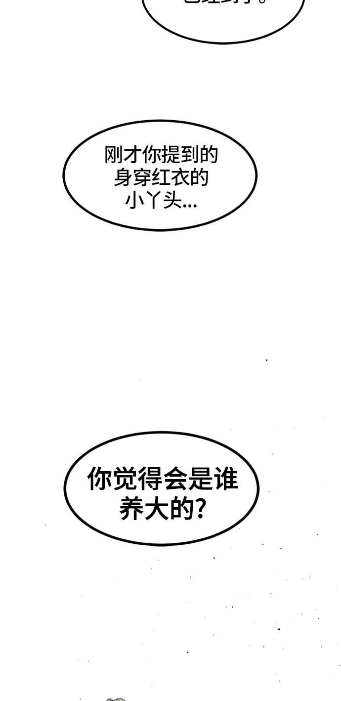 第27话 第96页