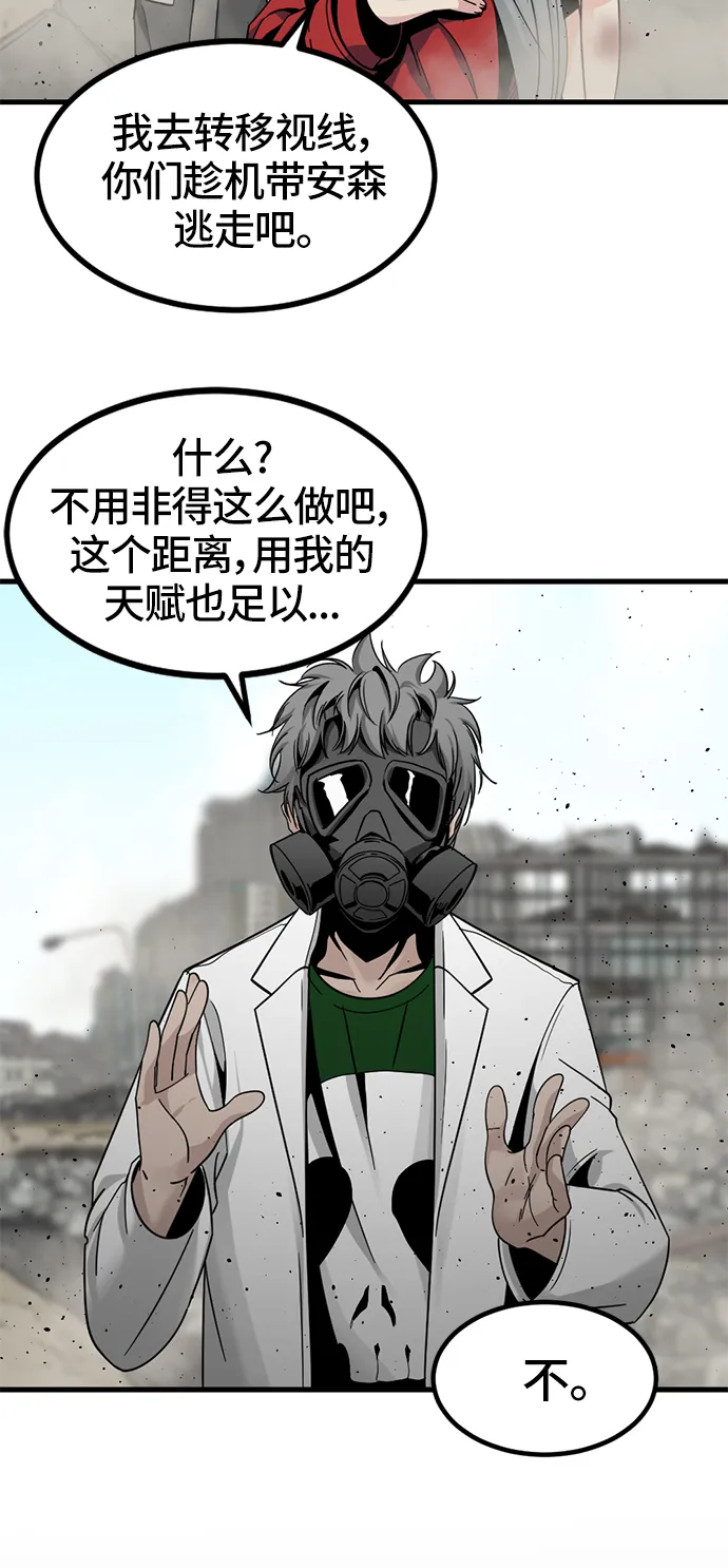 第28话 第8页