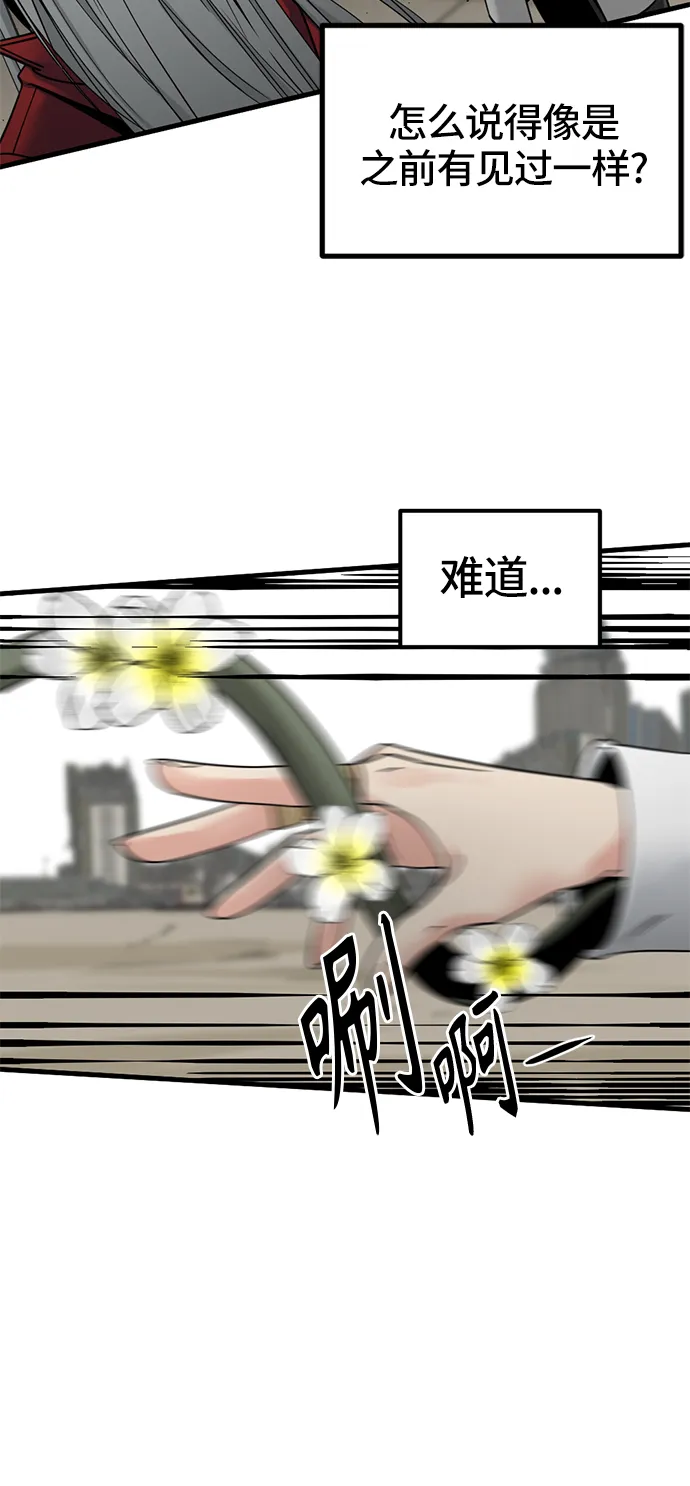 第28话 第11页