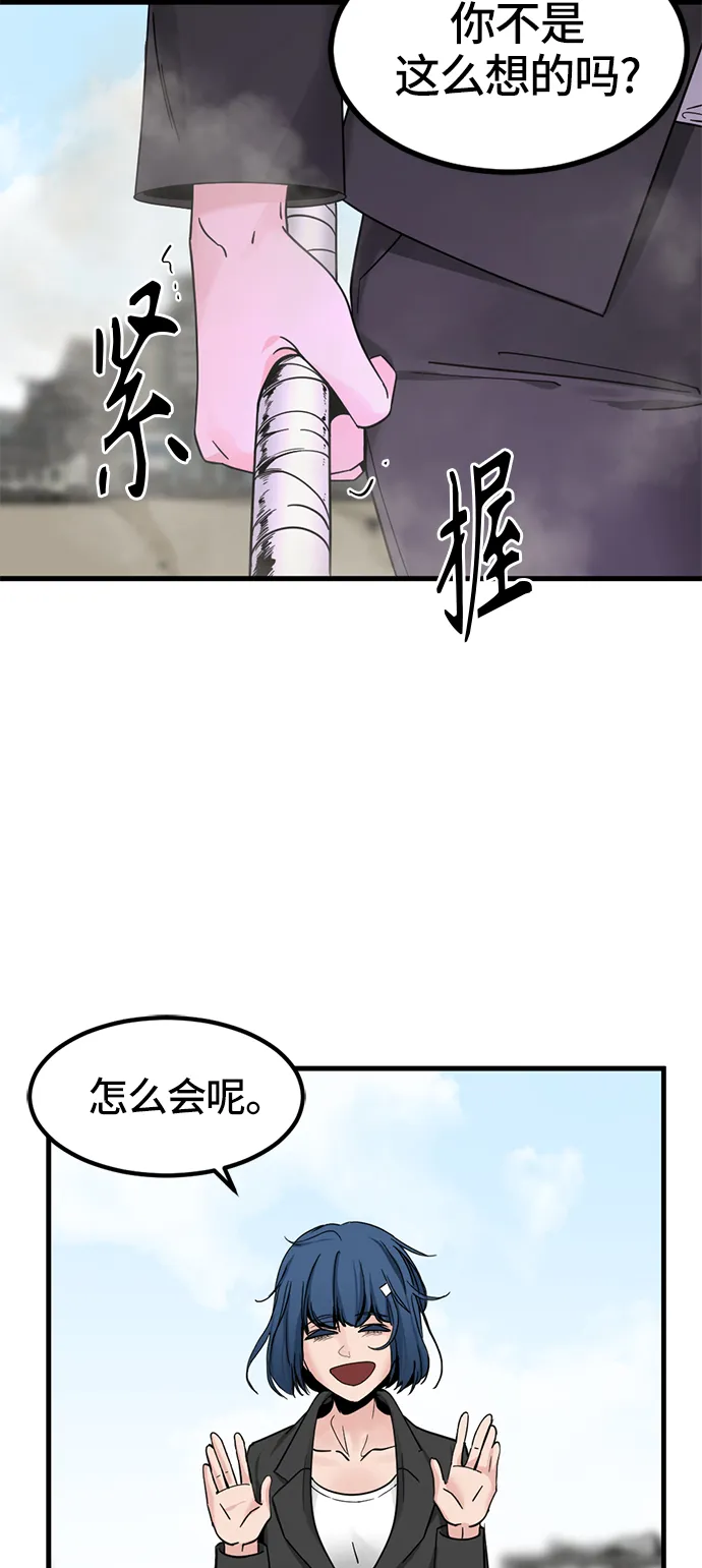 第28话 第42页