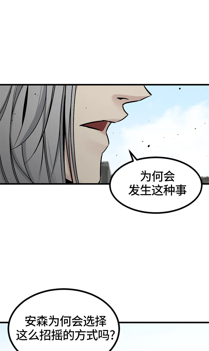 第28话 第63页