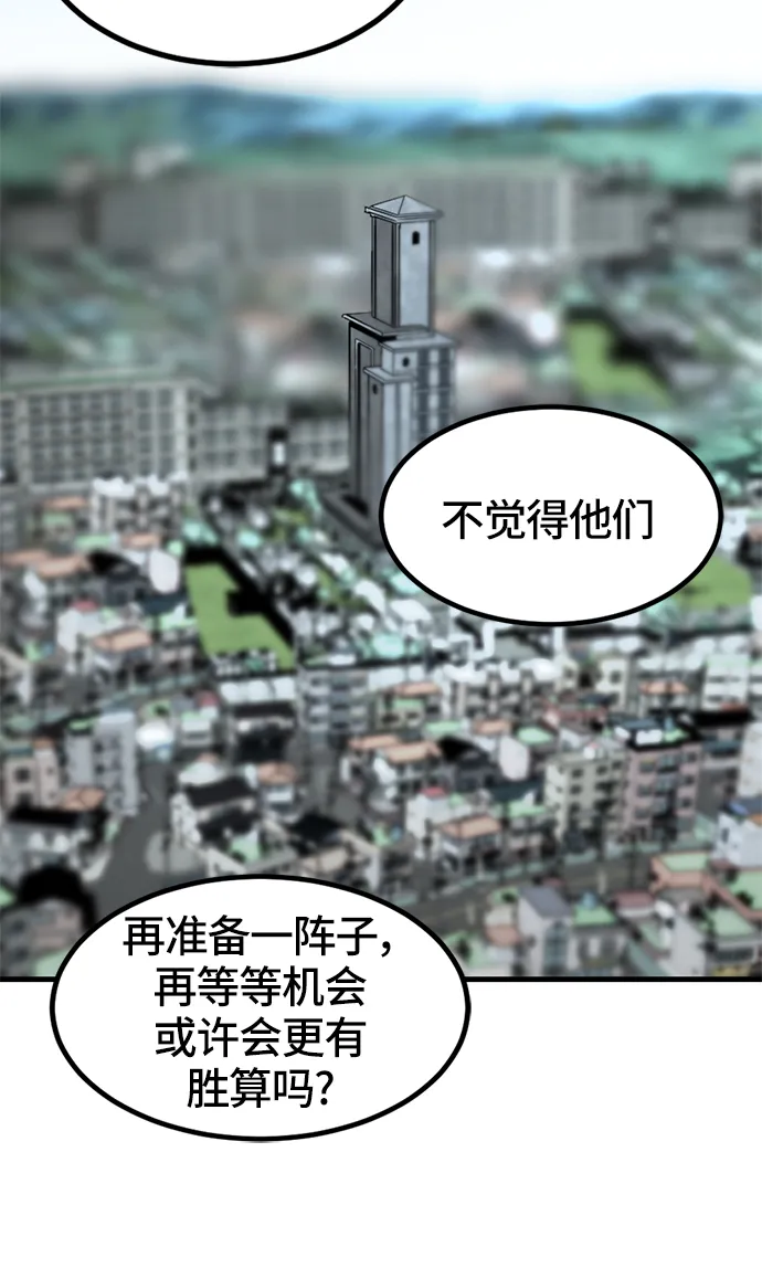 第28话 第64页