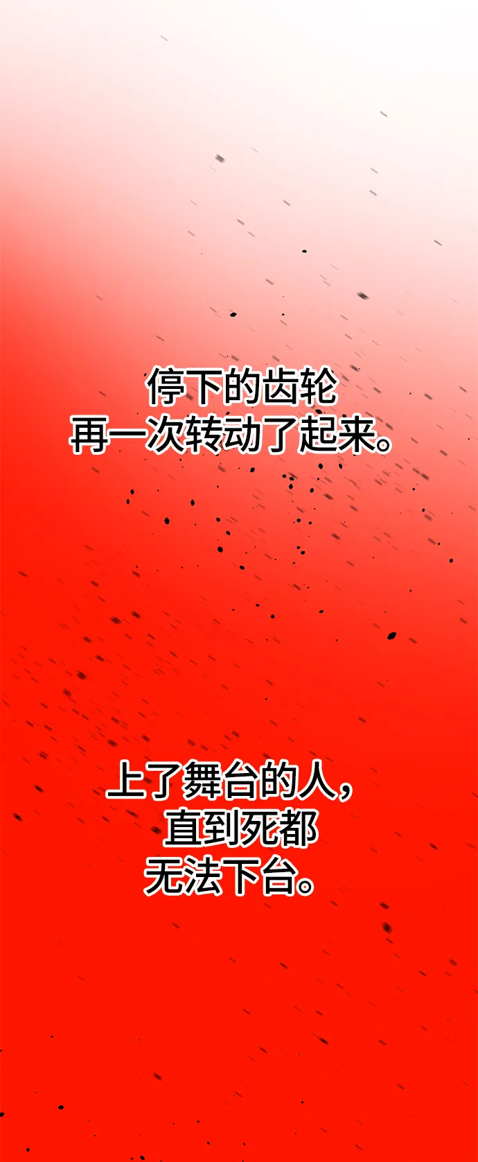 第28话 第79页