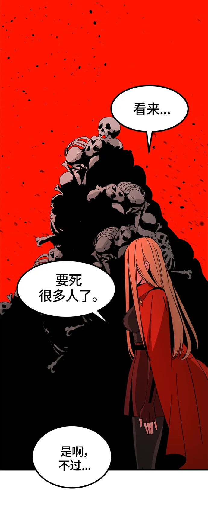 第28话 第80页
