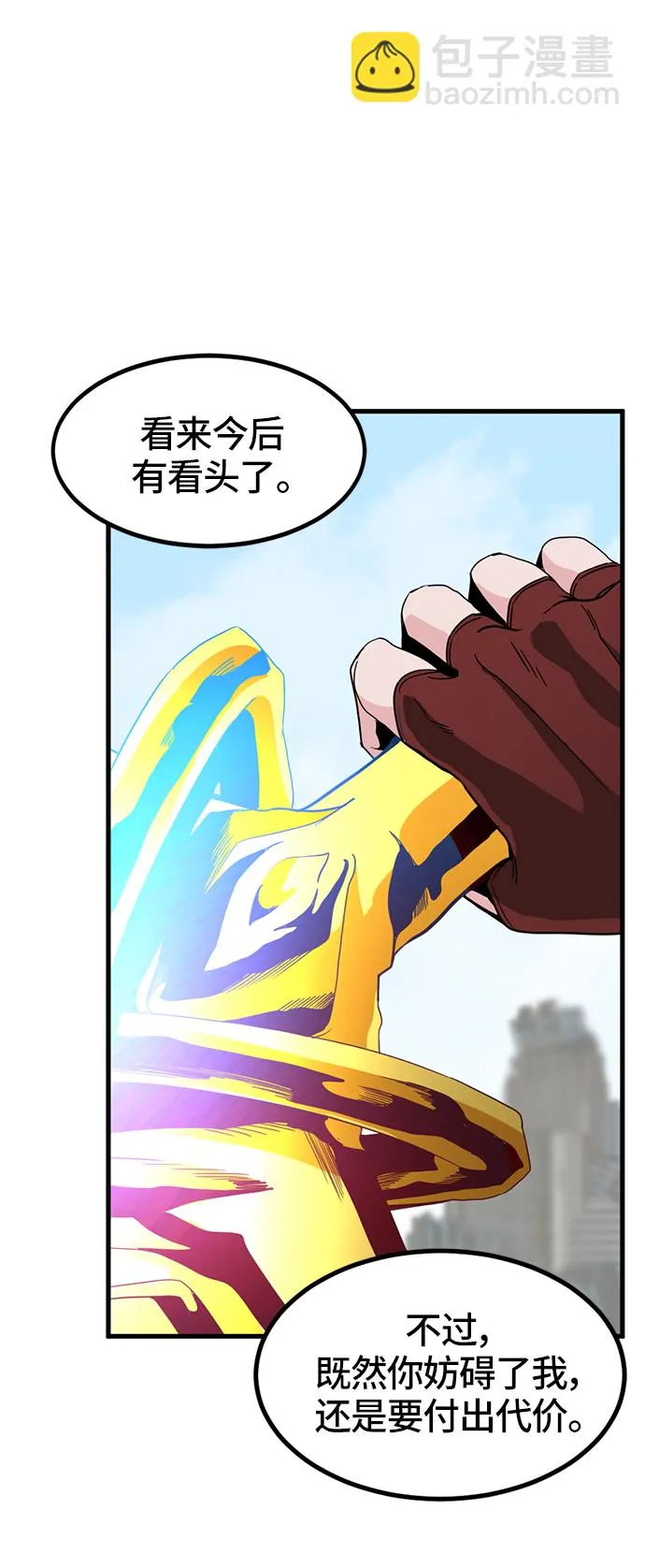 第28话 第84页